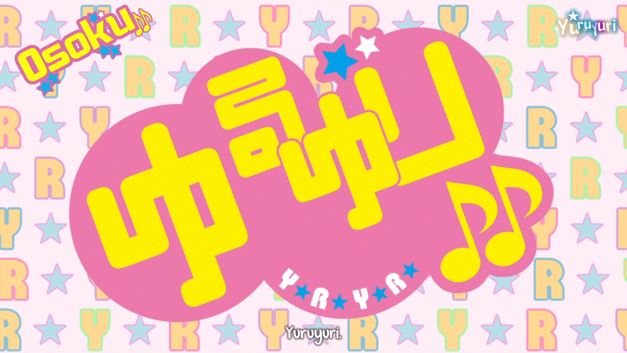 Yuru Yuri S2 (OsokuSubs)